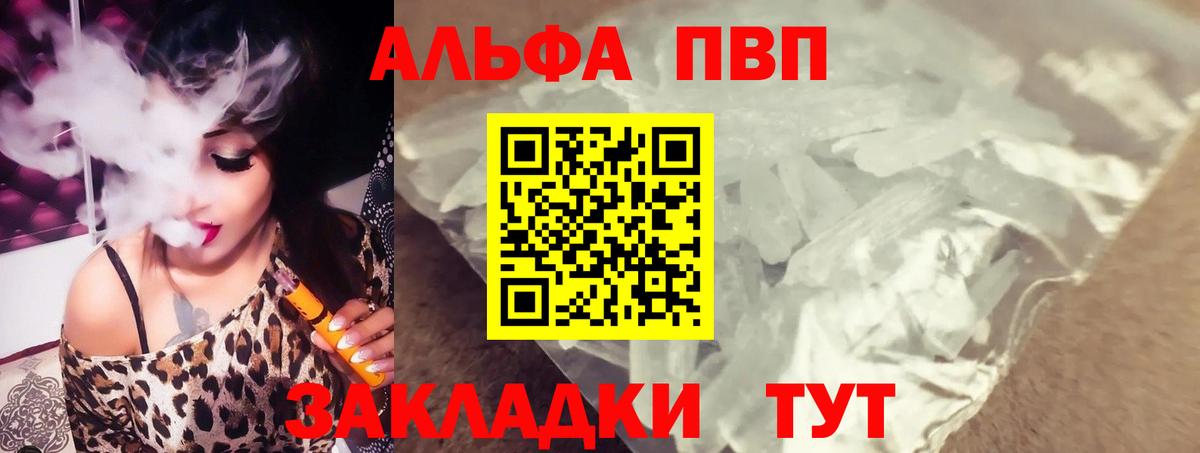 Alpha-PVP мука Сызрань