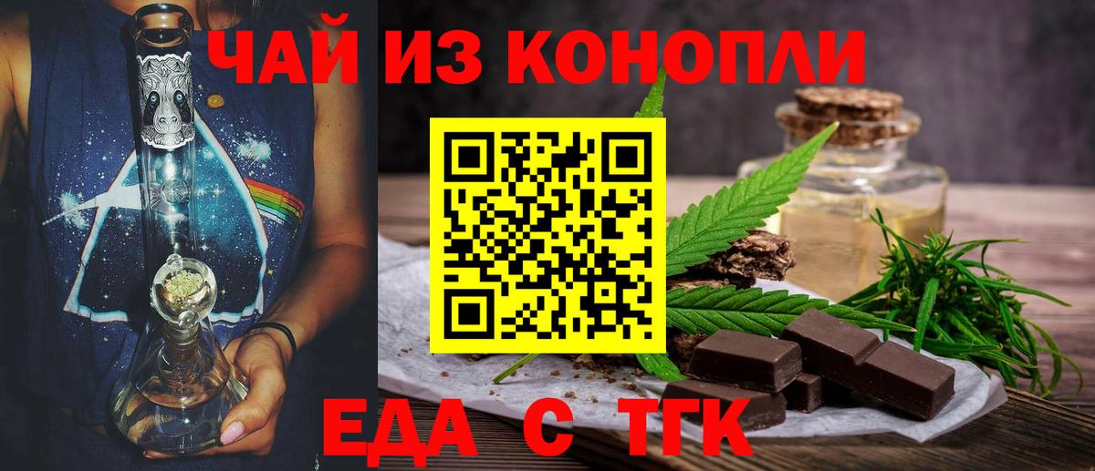 Сызрань  Cannafood конопля  Вход с VPN 