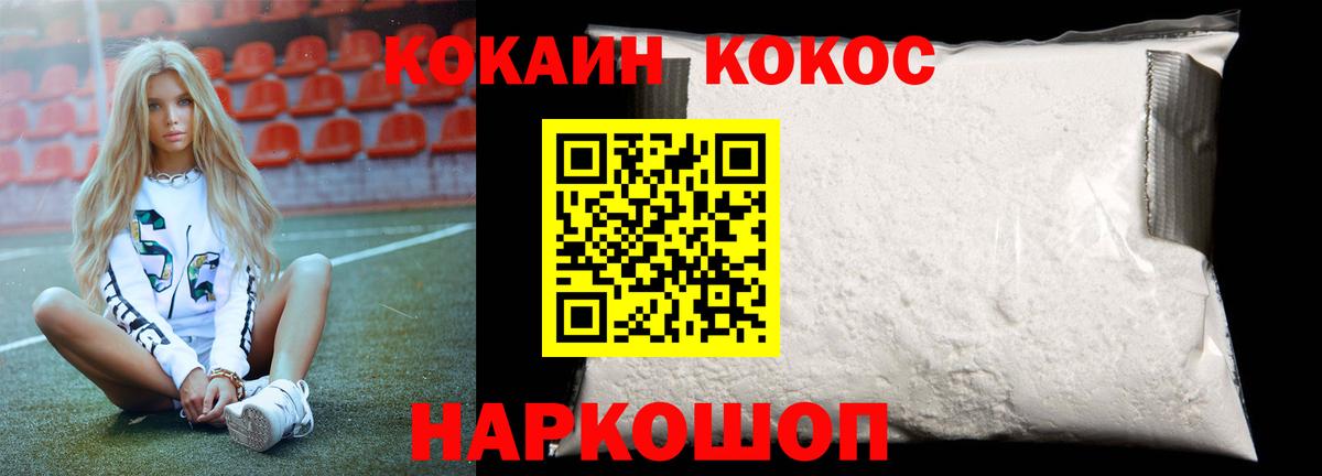 Кокаин Columbia  Кокаин Перу  Сызрань  Вход с VPN 