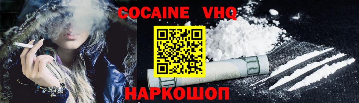Cocaine Fish Scale Сызрань