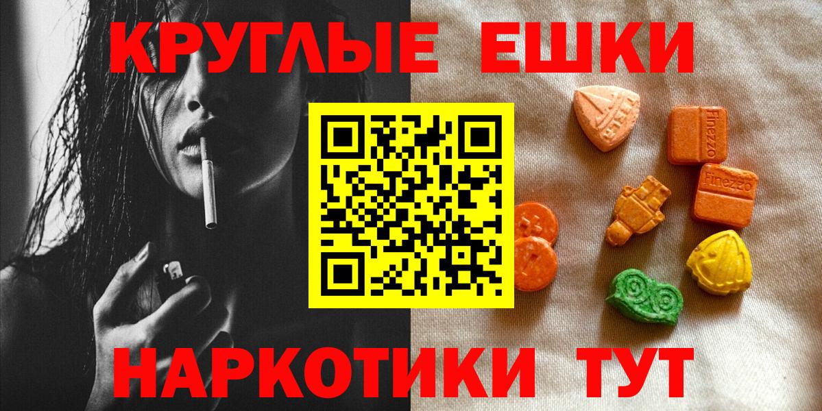 Сызрань  ЭКСТАЗИ диски  Вход с VPN 