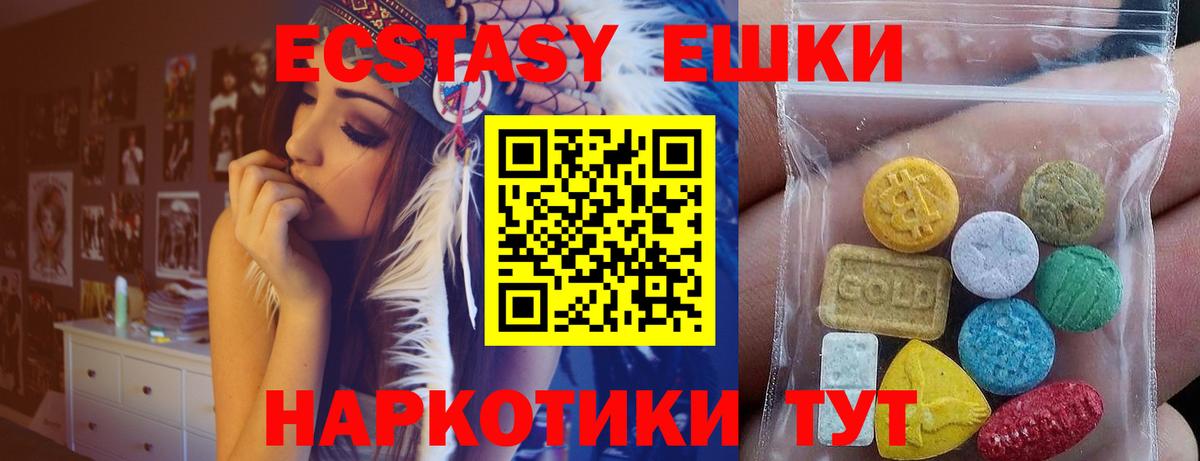 Ecstasy круглые Сызрань