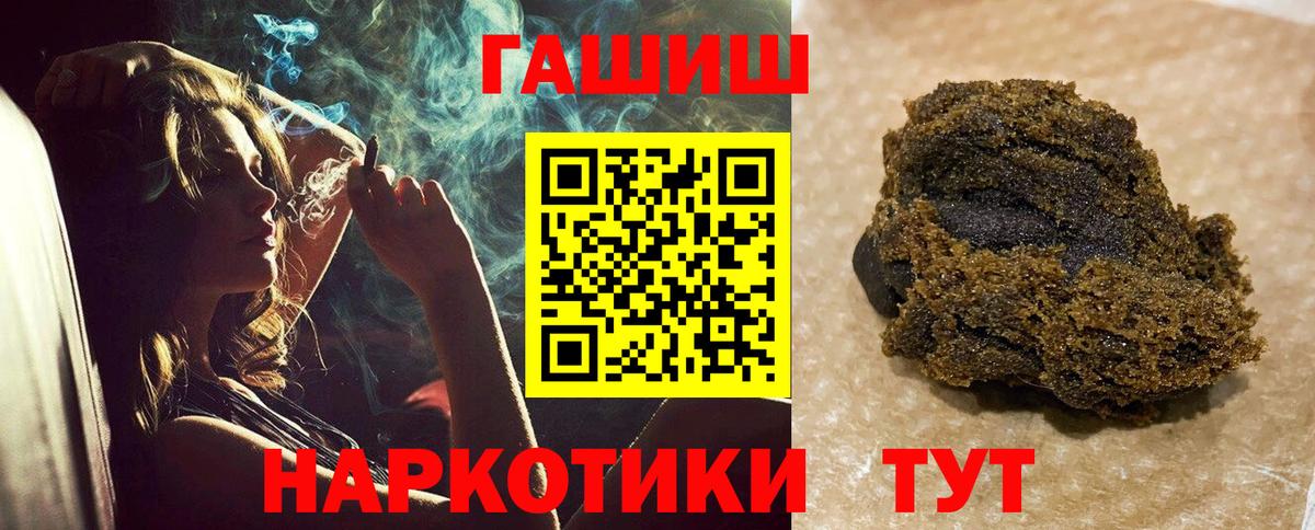 Гашиш Premium Сызрань