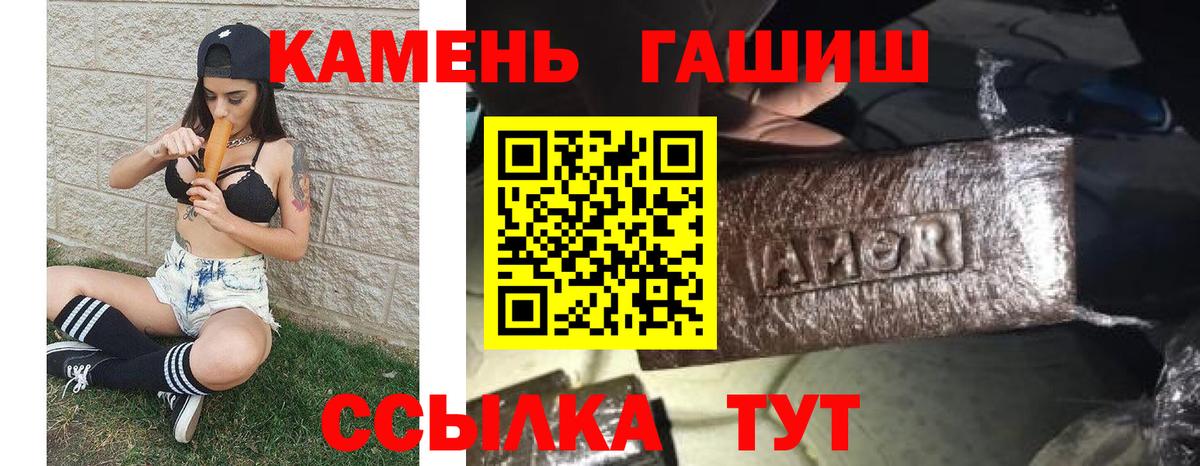 Гашиш гарик  Вход с VPN  Гашиш  Гашиш AMNESIA HAZE  наркота  Сызрань 