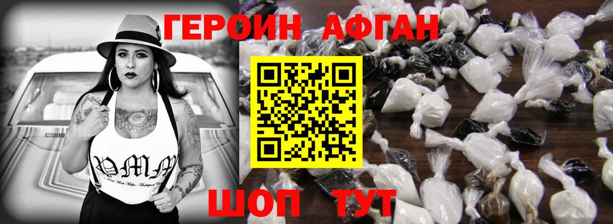 Сызрань  Героин Heroin  Героин  Вход с VPN 