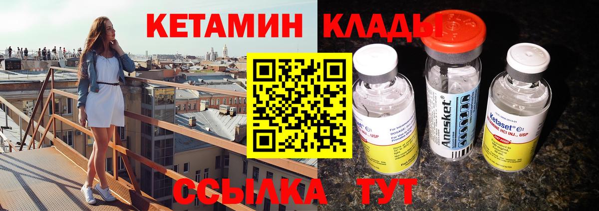 КЕТАМИН ketamine  Вход с VPN  Сызрань  КЕТАМИН ketamine 