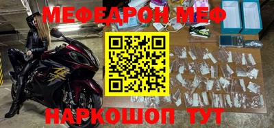 мефедрон VHQ Шахты