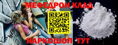 мефедрон VHQ Шахты