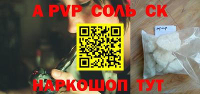 ALPHA-PVP Ярославль