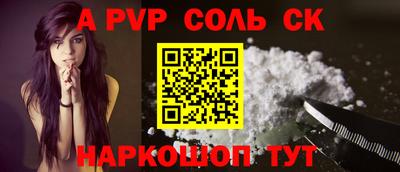 ALPHA-PVP Ярославль