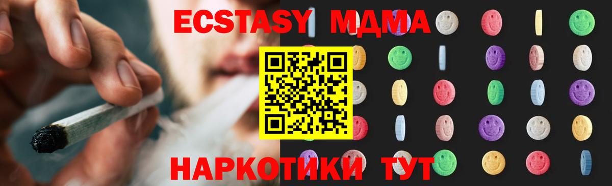 MDMA Molly Сызрань