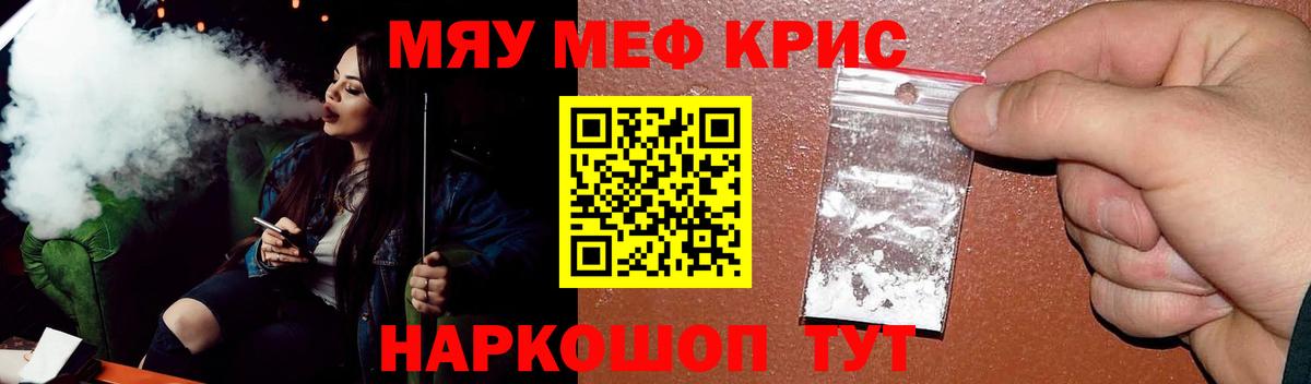 МЕФ VHQ  Вход с VPN  Мефедрон  Сызрань 