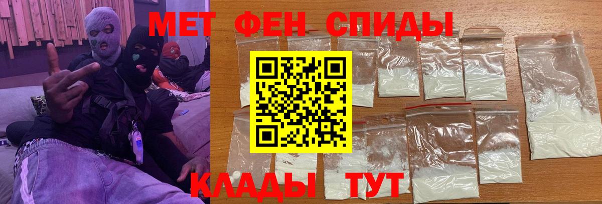 Сызрань  МЕТАМФЕТАМИН мет  Вход с VPN 