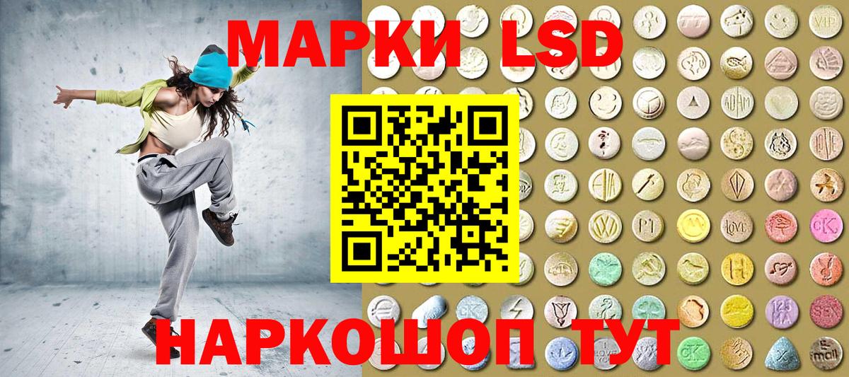 Марки 25I-NBOMe 1,5мг  Вход с VPN  Наркотические марки  Сызрань  Марки 25I-NBOMe 1,5мг 