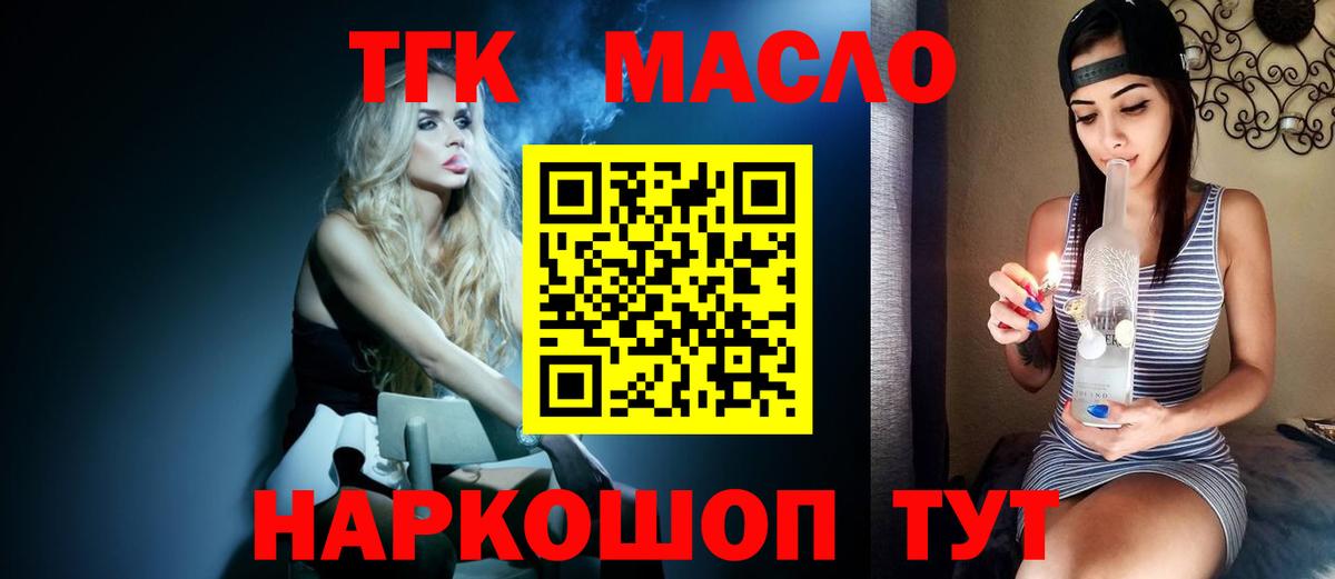 Дистиллят ТГК жижа  Вход с VPN  Сызрань 