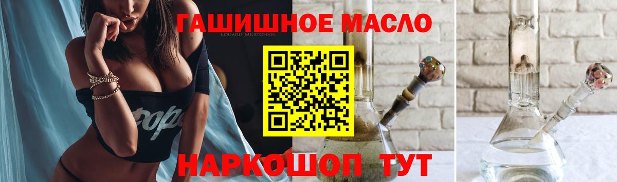 Дистиллят ТГК гашишное масло Сызрань